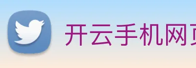 开云手机网页入口 Logo